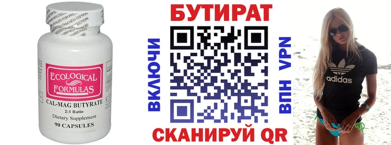 площадка клад  где продают   Заполярный  БУТИРАТ оксана  MEGA  
