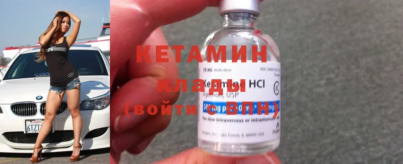 Кетамин ketamine  наркошоп  Заполярный 