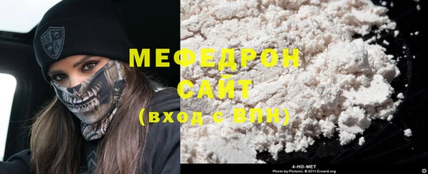 мяу мяу кристалл Няндома