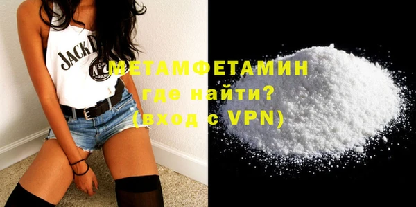 мяу мяу кристалл Няндома