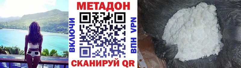 МЕТАДОН мёд  наркотики  Заполярный 
