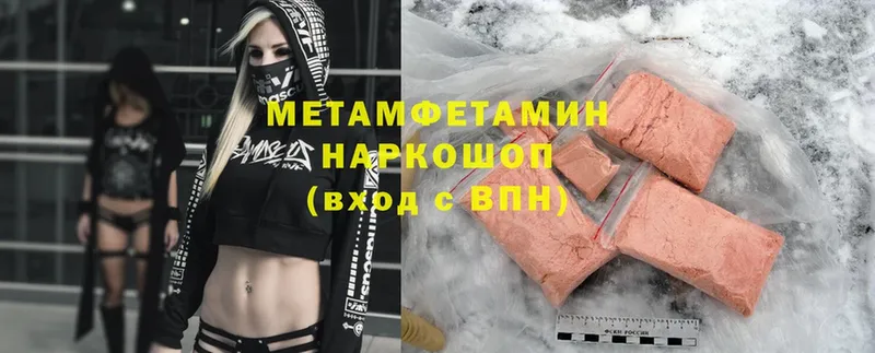 Метамфетамин Methamphetamine  купить  цена  Заполярный 